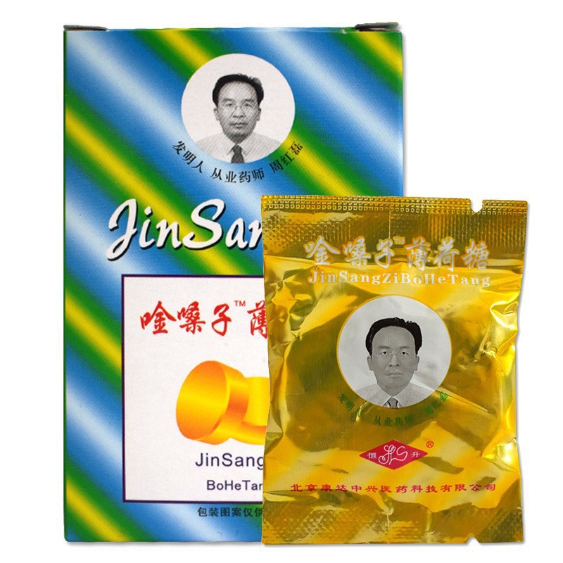 Beijing Kangda gold packaging throat mint wholesale Arhat fruit licorice fat sea throat candy 2G * 20 tablets