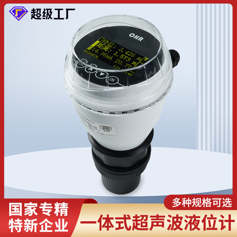 Интегрированный ультразвуковой уровеньомер бесконтактный высокоточный диапазон для мониторинга уровня химического резервуара/канализационного бассейна
