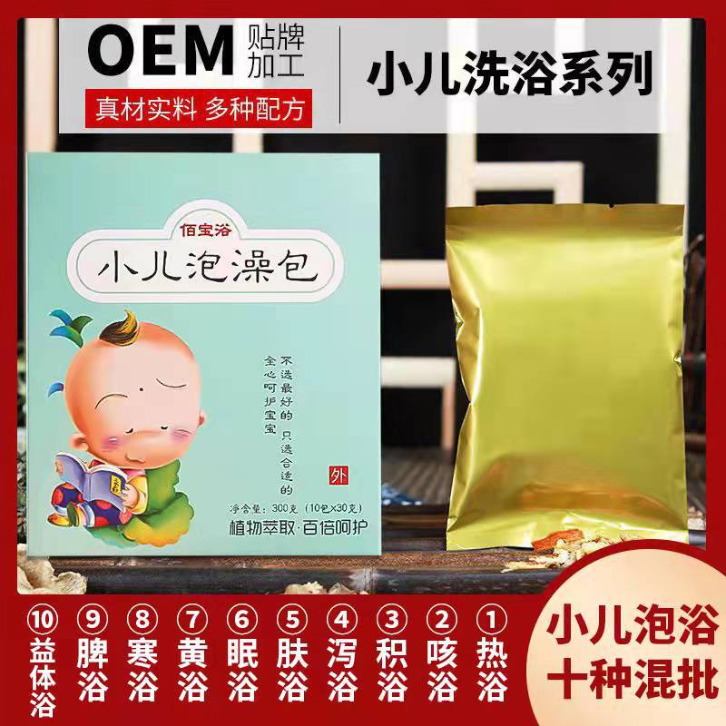 Children's medicated bath bag Yao bath bag children's bath bag baby bath bag three Volt bag large favorably wholesale