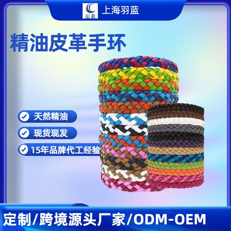 Оптовый браслет из натуральной кожи с эфирным маслом, длительного действия, для детей, младенцев и взрослых