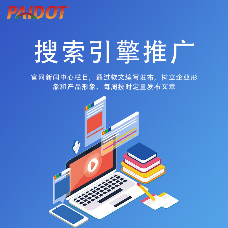 Guangzhou Website Hosting and Operation Seo Baidu Google 360 Search Engine Optimization Keyword Ranking Outsourcing Company