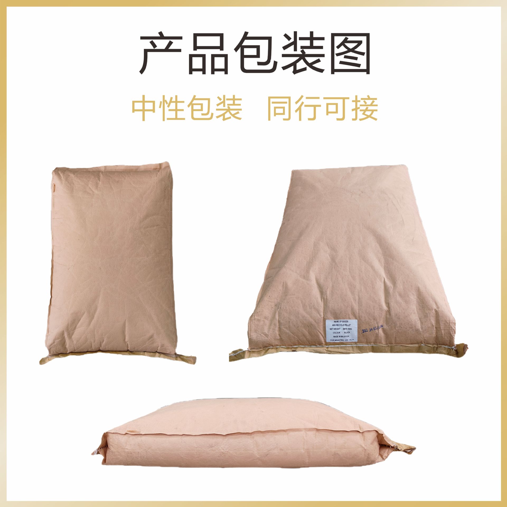 Abs Black High-Gloss Environmentally Friendly Regeneration Material Super Impact Injection Molding Grade Digital Product Shell Injection Molding Raw Material