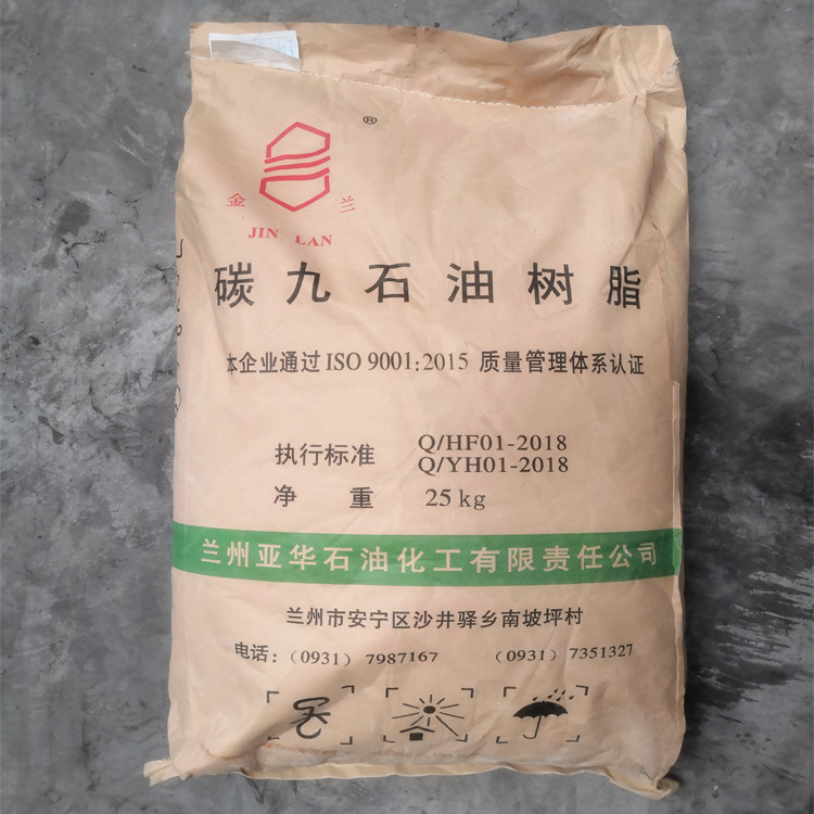 Manufacturer's Spot Lanhua C9 Petroleum Resin Can Be Used for Spray Glue, Yellow Glue, Shoe Glue and Laminating Glue Thermoplastic Resin