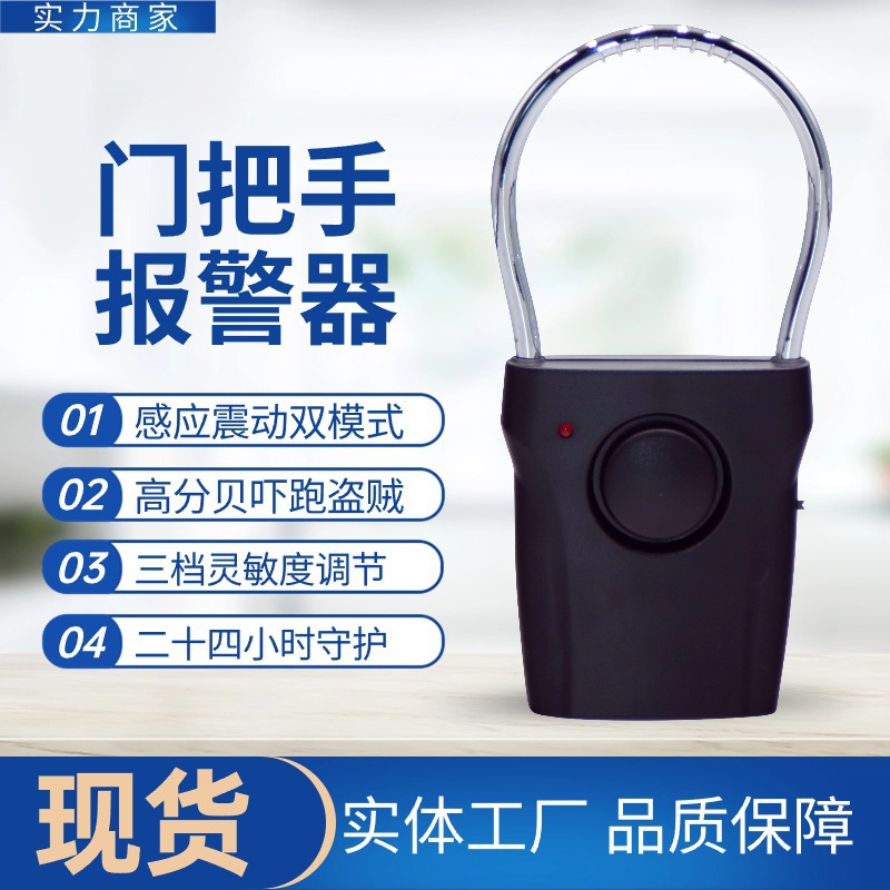 Сигнализация для дверной ручки, антиугонный датчик, дверной звонок для дома, для одиноких, внутренний, оптовая безопасность