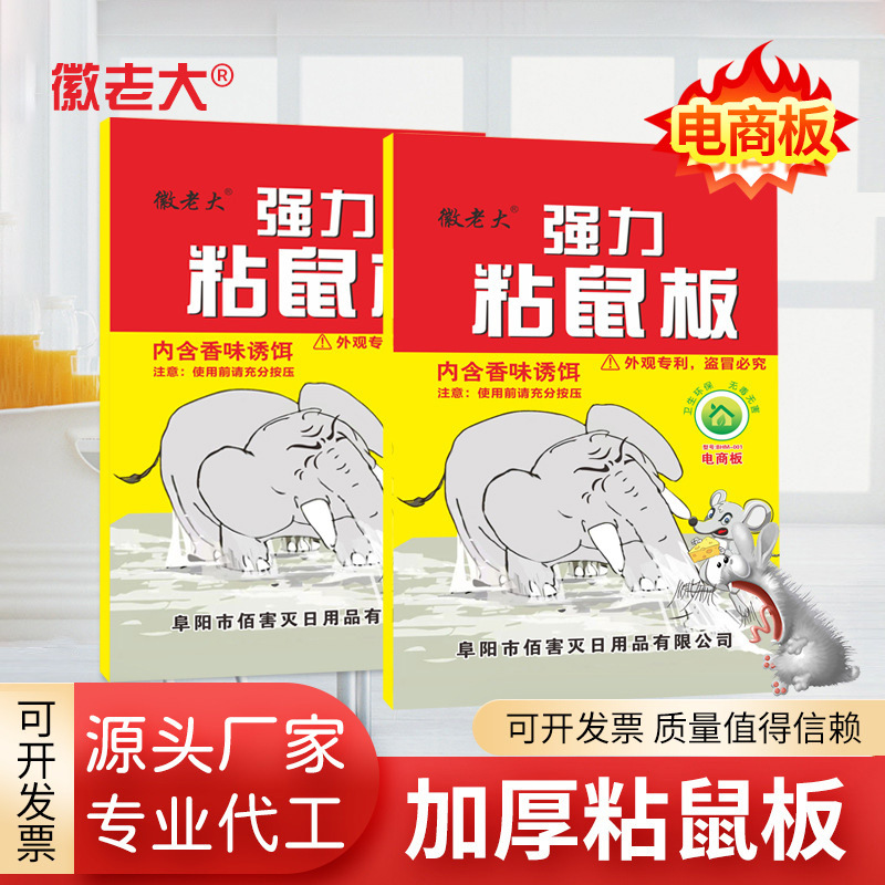 Клейкая мышеловка, супер сильная клейкая доска, увеличенная толщина, домашняя мышеловка, оптовая продажа