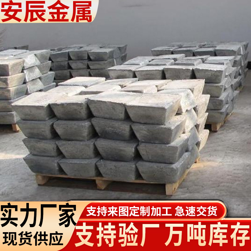Антимоновый слиток 0 # 1 # 2 #, металлический антимоний Sb, огнестойкий сырьевой материал, антимоновый блок высокой чистоты для плавки сплавов