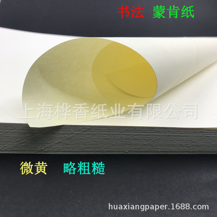 Mengken Paper Loose-Leaf Hard Pen Calligraphy Copybook Practice Paper Family Tree 120Ga5B5 Spot A1A2 Light Paper Eye Protection