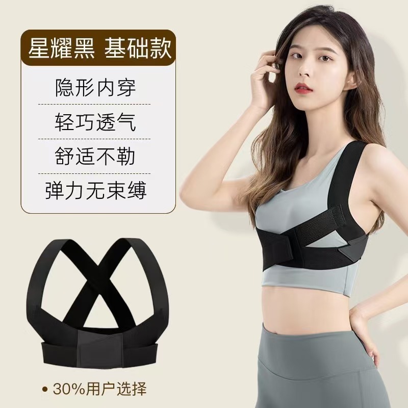 Breathable Invisible Sitting Posture Back Corrector Fixed Belt for Students, Same Style Posture Correction Belt with Open Shoulders