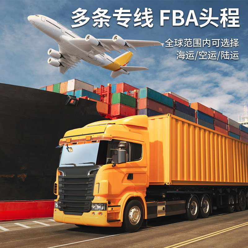 DHL International Express Logistics FEDEX FEDEX Global Express Europe and America cross-border logistics FBA head journey