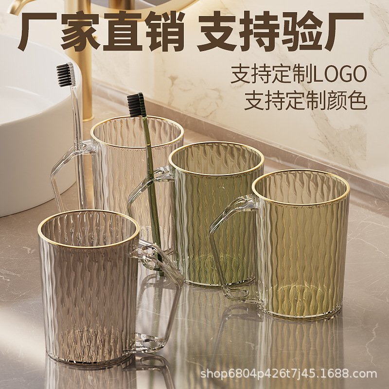 Diamond Pattern Mouthwash Cup Light Luxury Transparent Handle Slot Toothbrush Cup Household Couple Wash Cup Student Plastic Water Cup