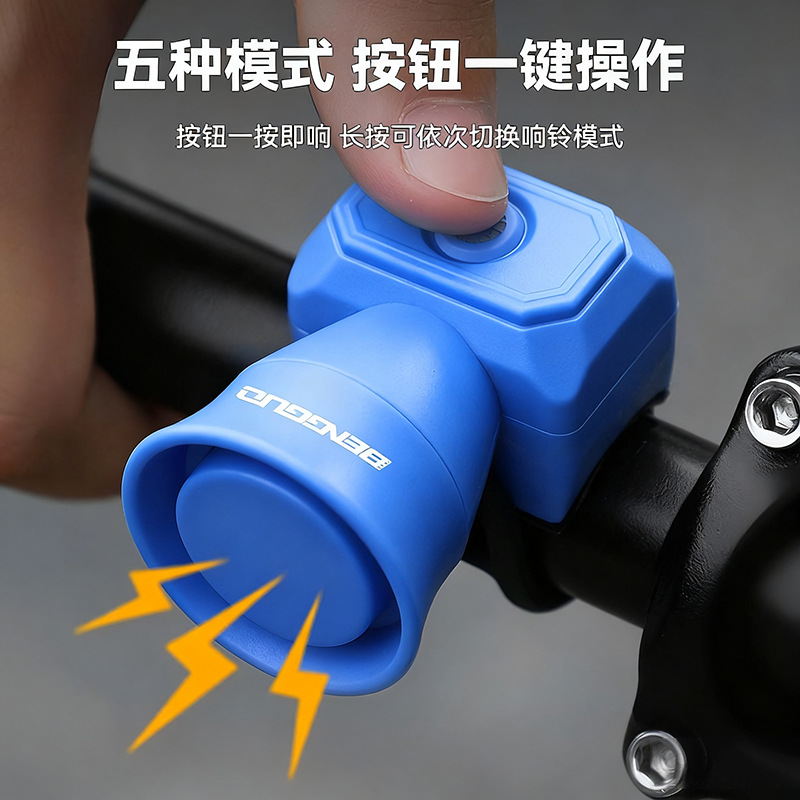 Bicycle Horn Mountain Bike Mini USB Charging Waterproof Electronic Horn Bell Jumping Fruit Riding Equipment