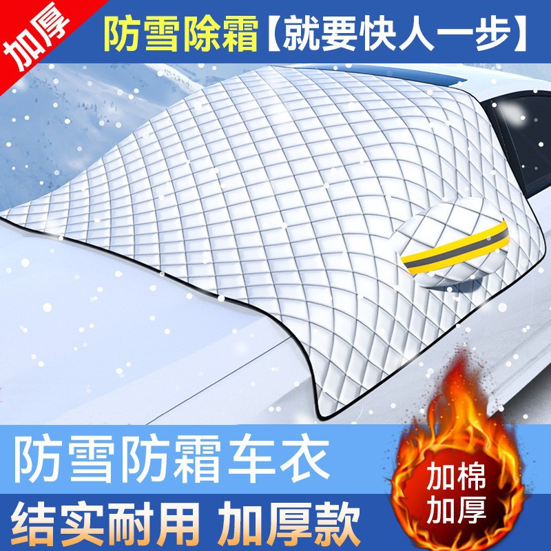 Magnet Frost-Proof, Anti-Freeze, and Snow-Proof Cover for Car Sunshade, Sun Protection, Front Sun Protection, Warm Car Snow Protection, Thickeneded in Winter