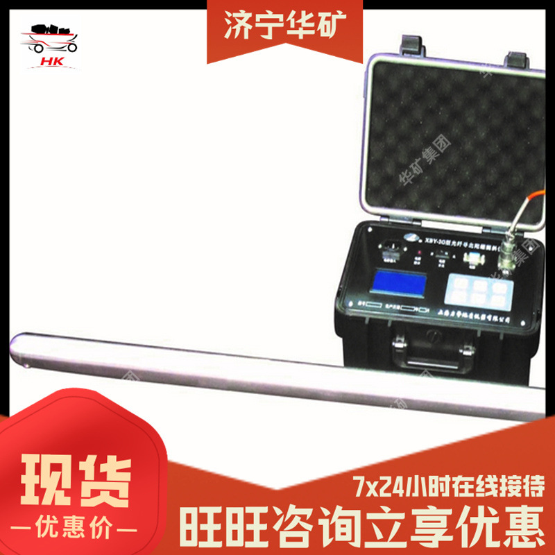 Xby-2Gw Wireless Optical Fiber North-Finding Gyro Inclinometer Integrated Design Wireless Communication Automatic North-Finding