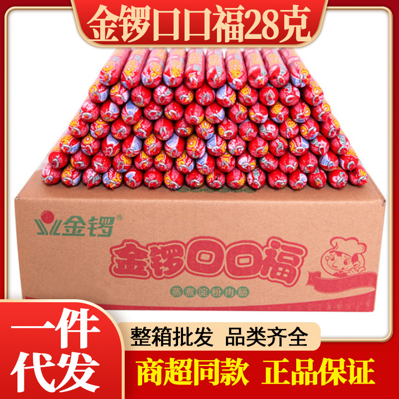 Jinluo Koukoufu 28г Хам-сосиски целая коробка оптовая быстрая лапша жареные сосиски готовые к употреблению уличный барбекю гриль-сосиски