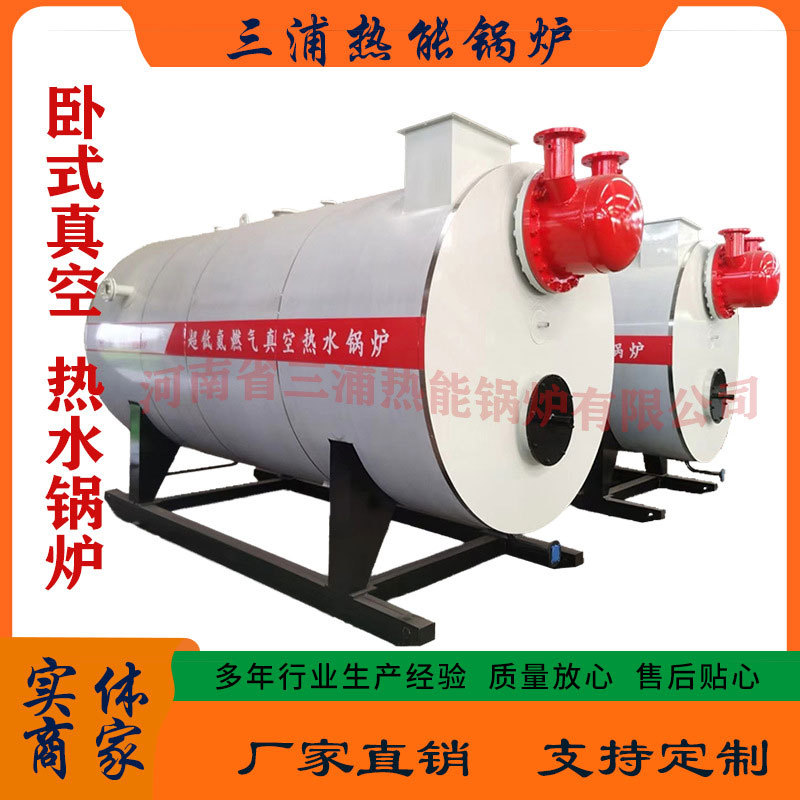 Low Nitrogen Boiler Vacuum Negative Pressure School Community Residential Hot Water Heating Thermal Efficiency Low Pressure Boiler