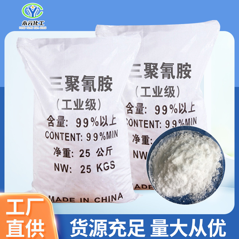 Melamine Industrial Melamine Grade 99% High Content Printing and Dyeing Textile Water Treatment High Purity Water Soluble