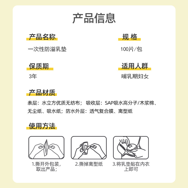 Summer Spring and Autumn Disposable Anti-overflow Milk Pad Ultra-thin Wood Pulp Breastfeeding Postpartum Breathable 100 Pad