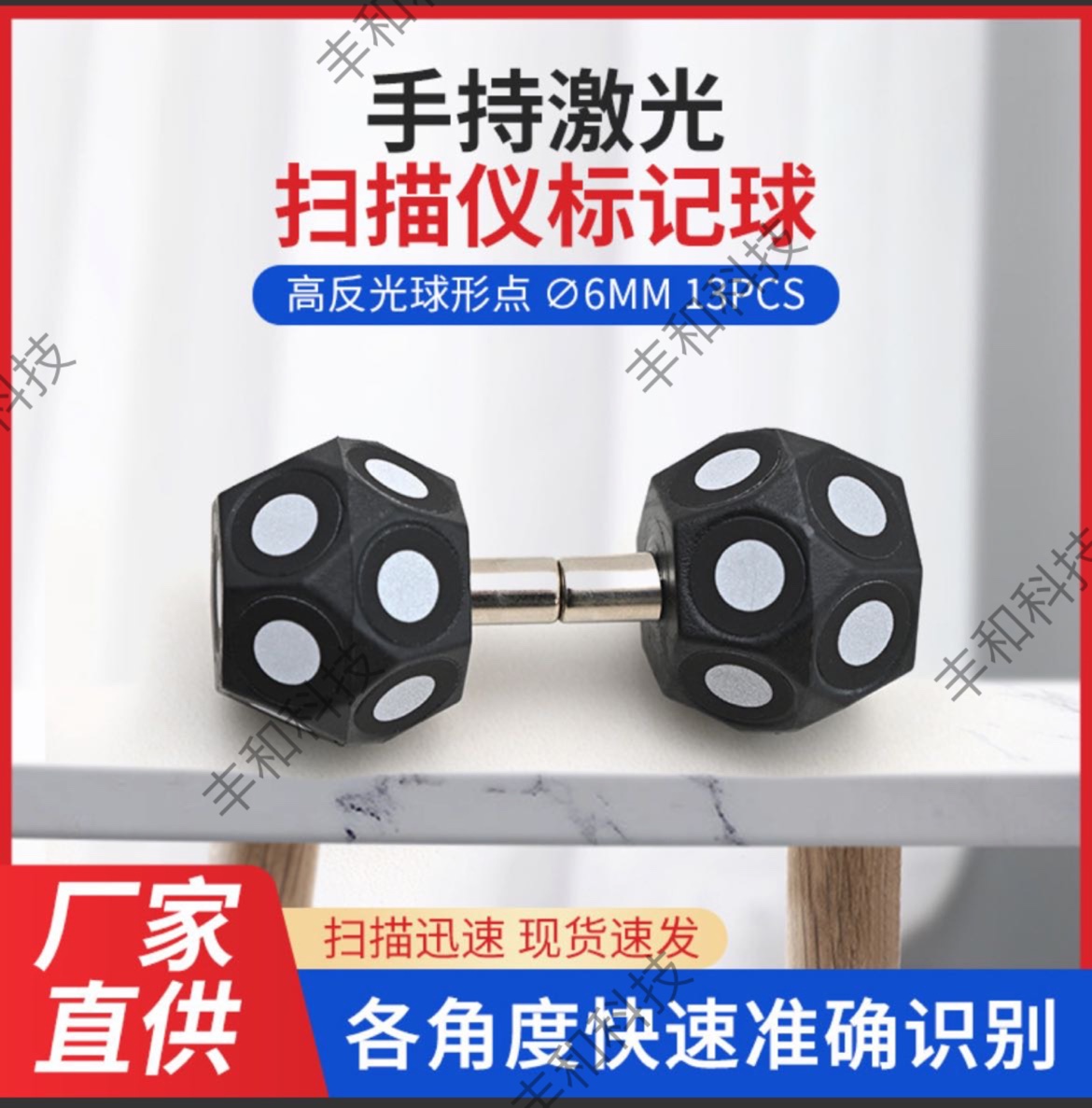 J8 ручной сканер десяти шариковый логотип многогранник лазер другие G3
