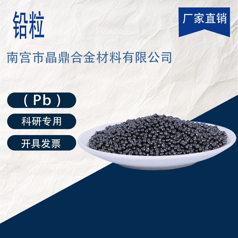 High-Purity Lead Blocks, Lead Pellets, Lead Rolls, Metal Lead, Electrolytic Soft Lead Segments, Pb High-Purity Lead Materials, High Purity for Scientific Research
