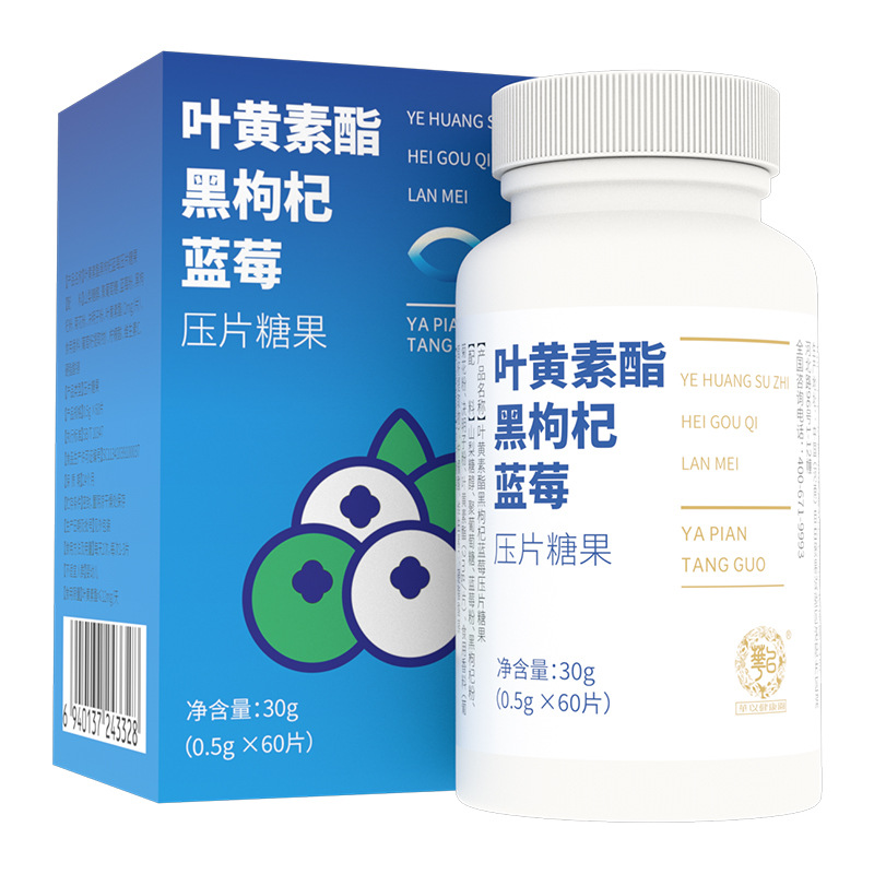Lutein blueberry lutein Ester tablets wholesale chrysanthemum cassia seed black medlar lutein Ester tablets tablet candy