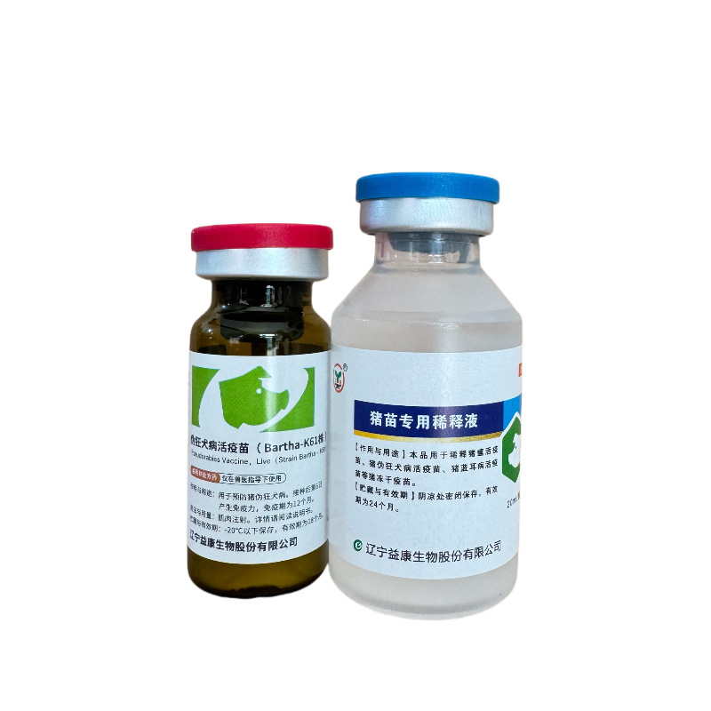Pig Vaccine Jinyu Yikang Pig Pseudorabies Live Vaccine K61 Strain Pig Pseudorabies Vaccine 10 Doses of Pseudorabies