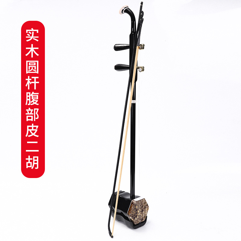 Colored Wood Erhu Musical Instrument for Adults to Play Erhu for the Elderly to Take the Grade Examination for Beginners