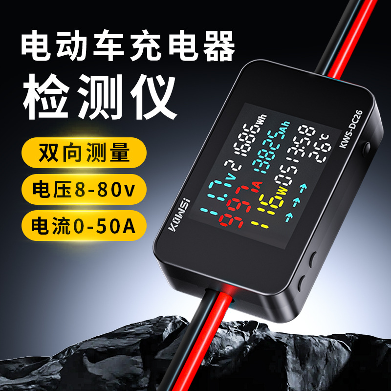 Kws-Dc26 Battery Charging Tester Xt90 Tester Xt60 Power Meter Anderson Ammeter