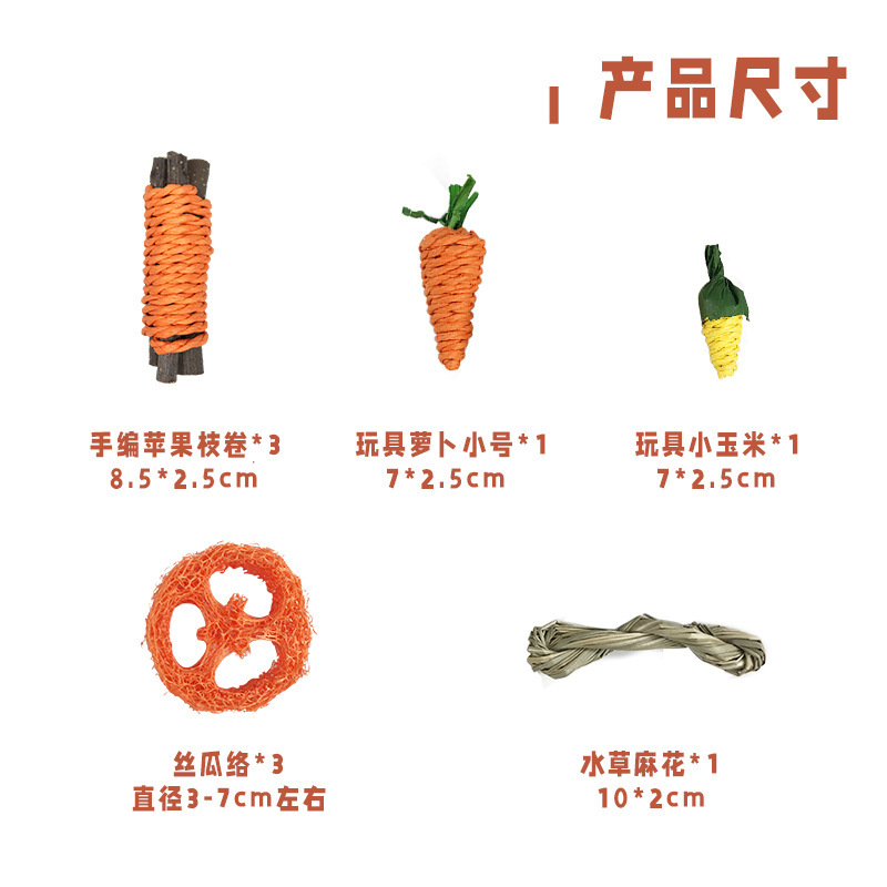 Cross-border strict selection of pet rabbit guinea pig fun toy hamster rabbit rabbit molars suit pet molars snacks