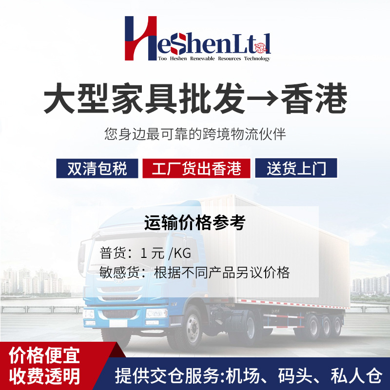 Международная логистика Гонконг специализированная линия международные грузоперевозки двойная очистка и налоги включены Гонконг до Гонконга доставка до двери