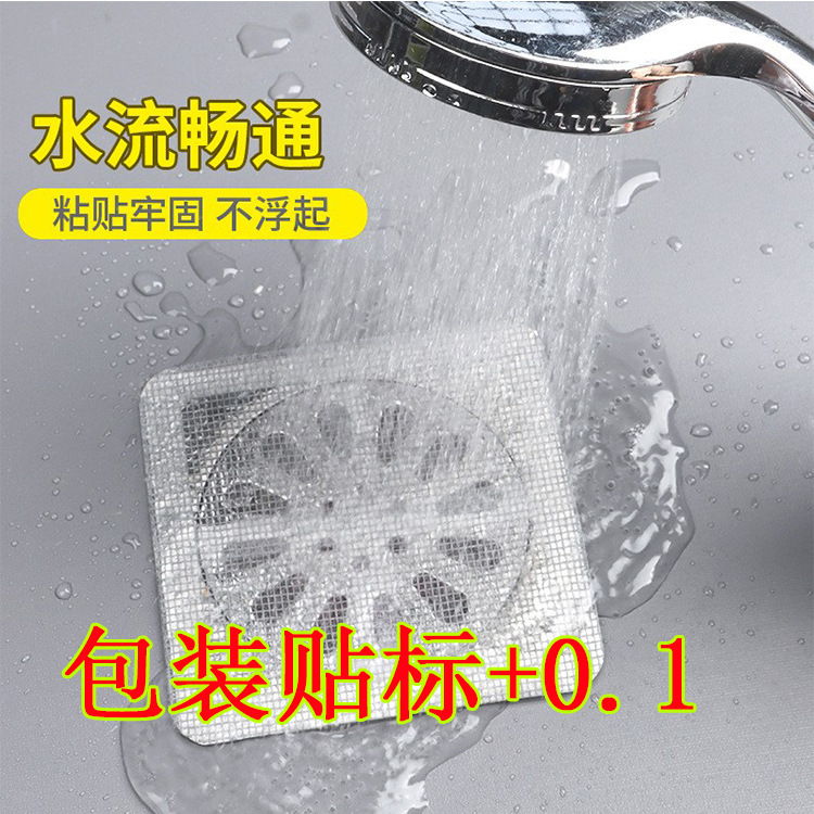 Anti-mosquito sticker for window screen self-adhesive repair subsidy gauze mesh hole patch anti-mosquito door and window running water hole patch floor drain patch