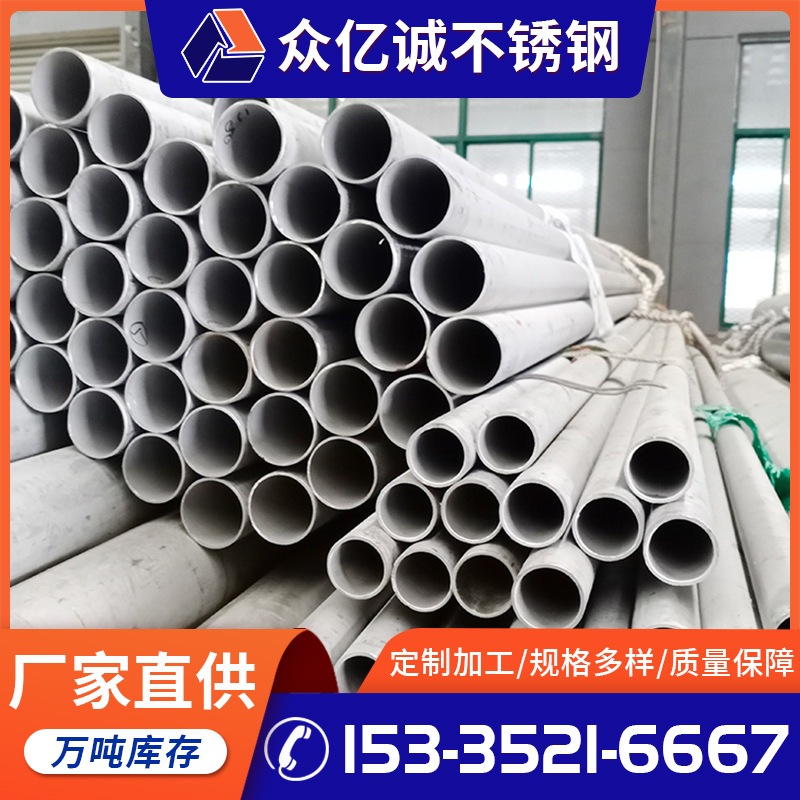 Manufacturer Customized 304 Stainless Steel Large Diameter Seamless Pipe 316L Stainless Steel Pipe for Industrial Construction with Complete Specifications