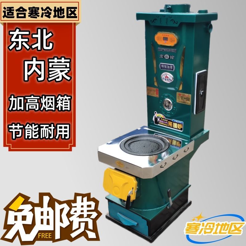 Бытовая печь для отопления, угольная, энергосберегающая, новая модель котла, двухфункциональная печь для дров и угля для отопления навоза и дров в северо-восточном Внутреннем Монголии