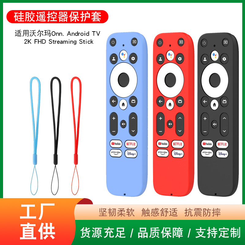 Защитный чехол для пульта дистанционного управления Walmart Onn.Androidtv2Kfhdstreamingstick, силиконовый, светящийся