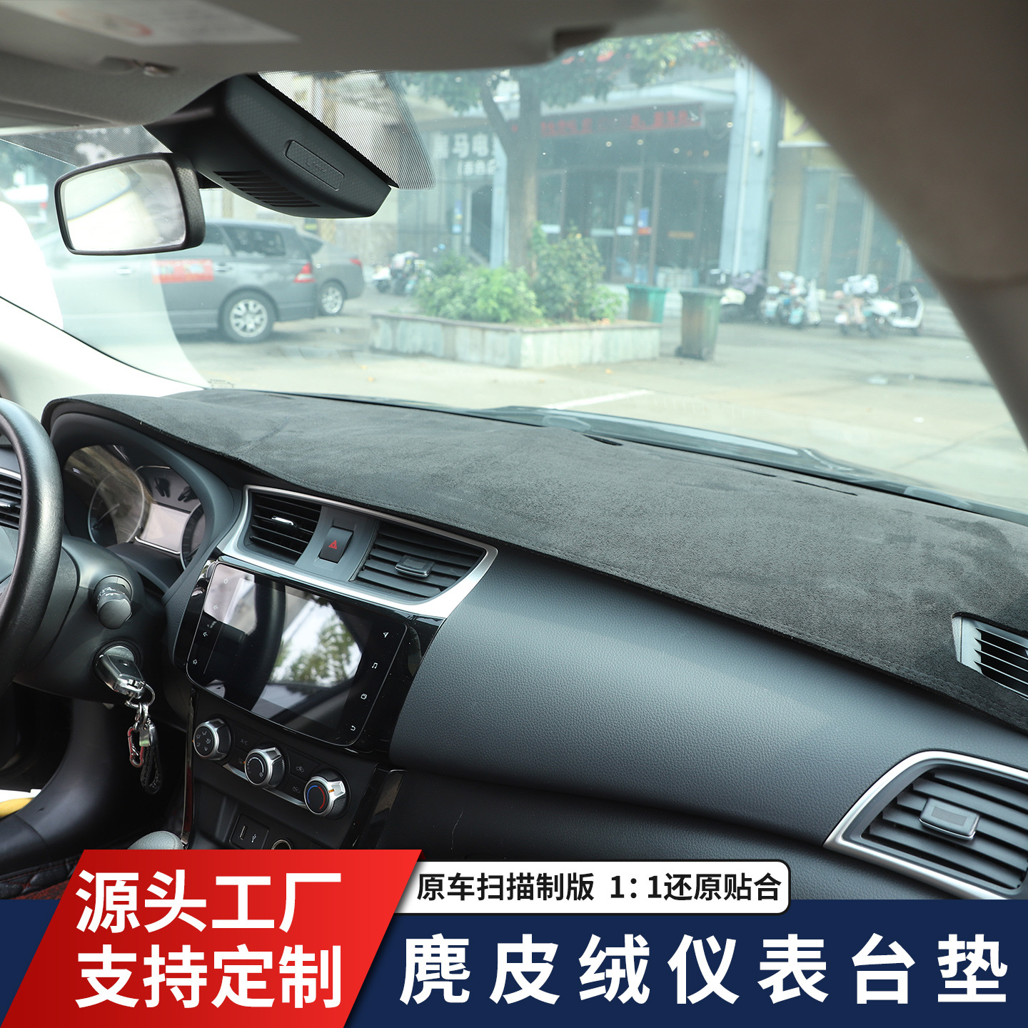 Прямые поставки от производителя, теплоизоляционный и антирефлексный замшевый коврик на приборную панель, термостойкий и светонепроницаемый коврик, силиконовый противоскользящий пылезащитный коврик