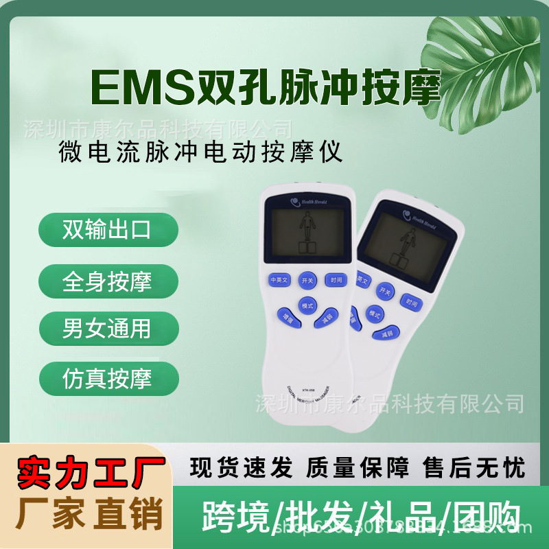 Оптовая продажа нового многофункционального цифрового массажера Ems Меридианная физиотерапия на китайском, английском и русском языках