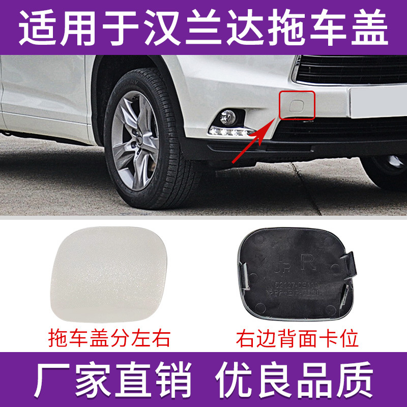 Подходит для Toyota Highlander 15 16 17 трейлерный чехол