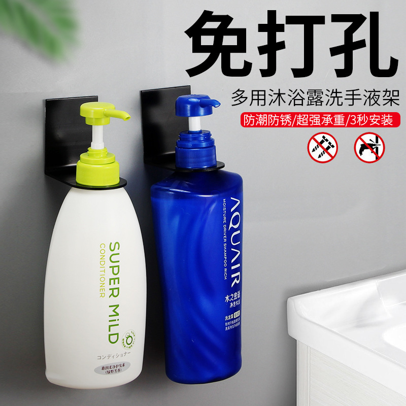 Shampoo rack wall-mounted bathroom bathroom shower gel storage rack punch-free hand sanitizer storage rack balcony