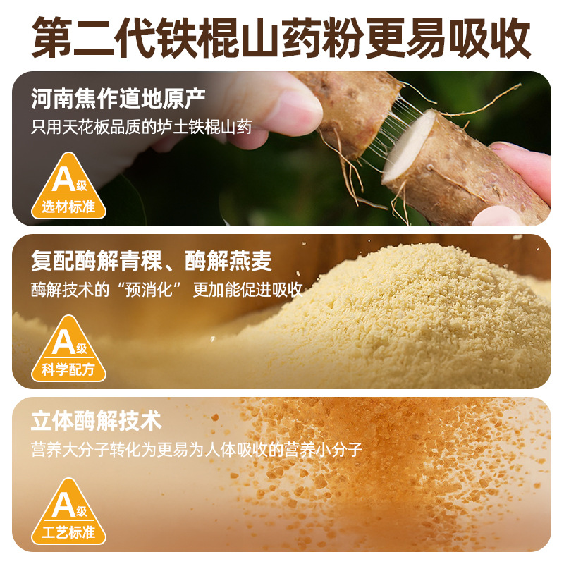 Iron Rod Yam Powder 500g Brewed Ready-To-Eat Nourishing Yam Powder Stomach Henan Jiaozuo Yam Paste Yubaoge Wholesale