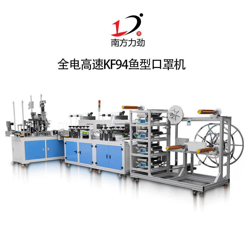 Оригинальная обновленная машина для масок Kf94 от Southern Lijin, полностью автоматическая машина для ушных стяжек, 100000 штук в день