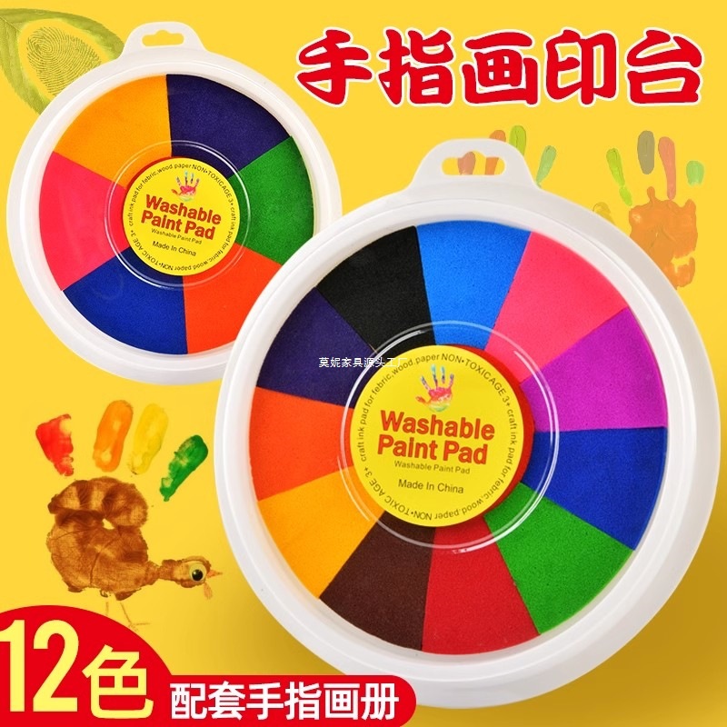 Многоцветная краска для отпечатков пальцев, детская краска для ладоней, печатная пластина для детского сада