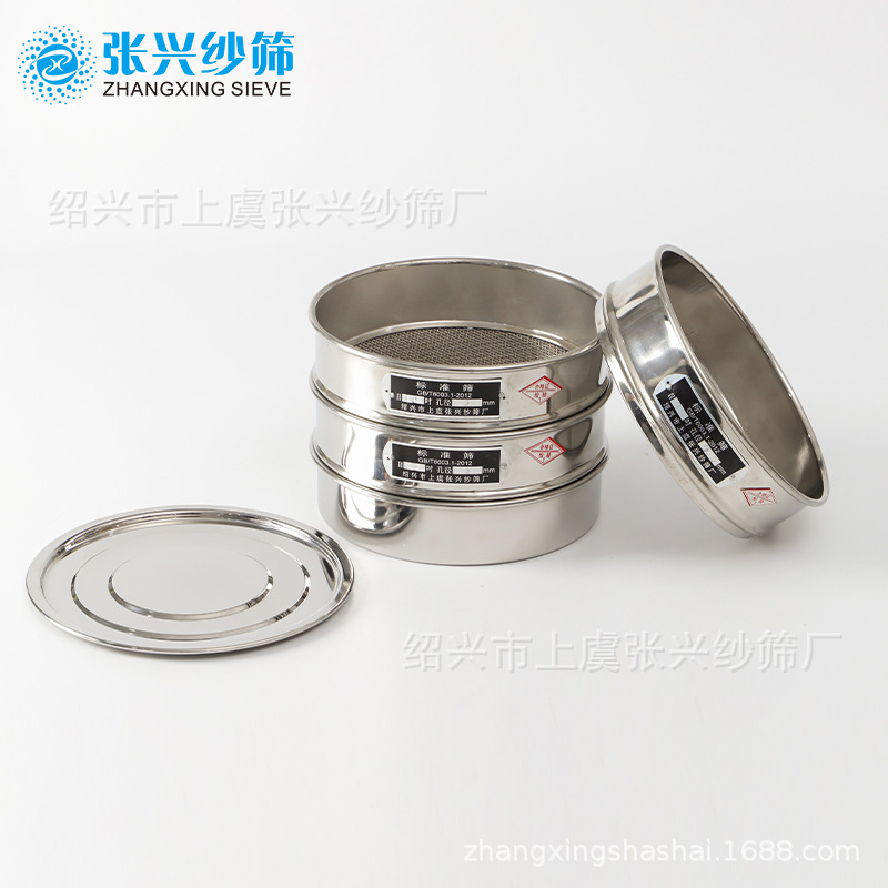 Sieve full 304 stainless steel punching frame standard screen thickened standard sieve experimental test Pharmacopoeia sample sieve