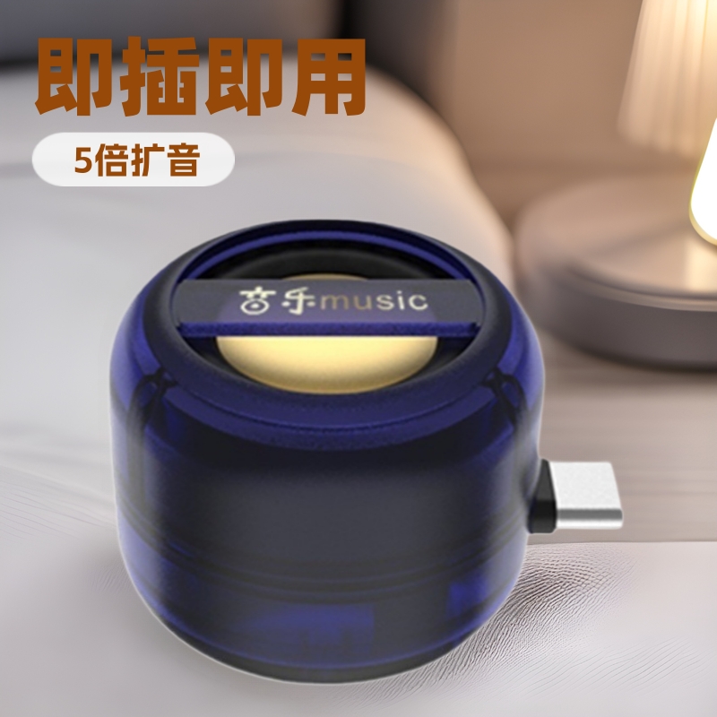 Cross-Border Direct Plug Small Speaker Type-C Mobile Phone Mini Player Portable Audio Wholesale External Subwoofer Wireless