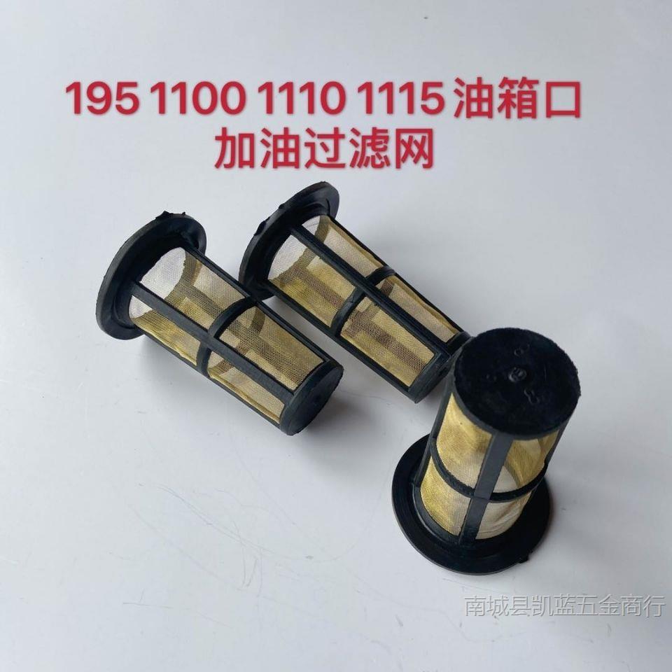 Single Cylinder Diesel Engine Fuel Tank Filter Refueling Filter S195 Zs1100 Zs1115L24 L28