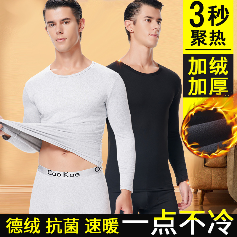 Men's autumn pants thin autumn and winter German velvet fleece-lined padded bottoming shirt thermal underwear suit manufacturers wholesale
