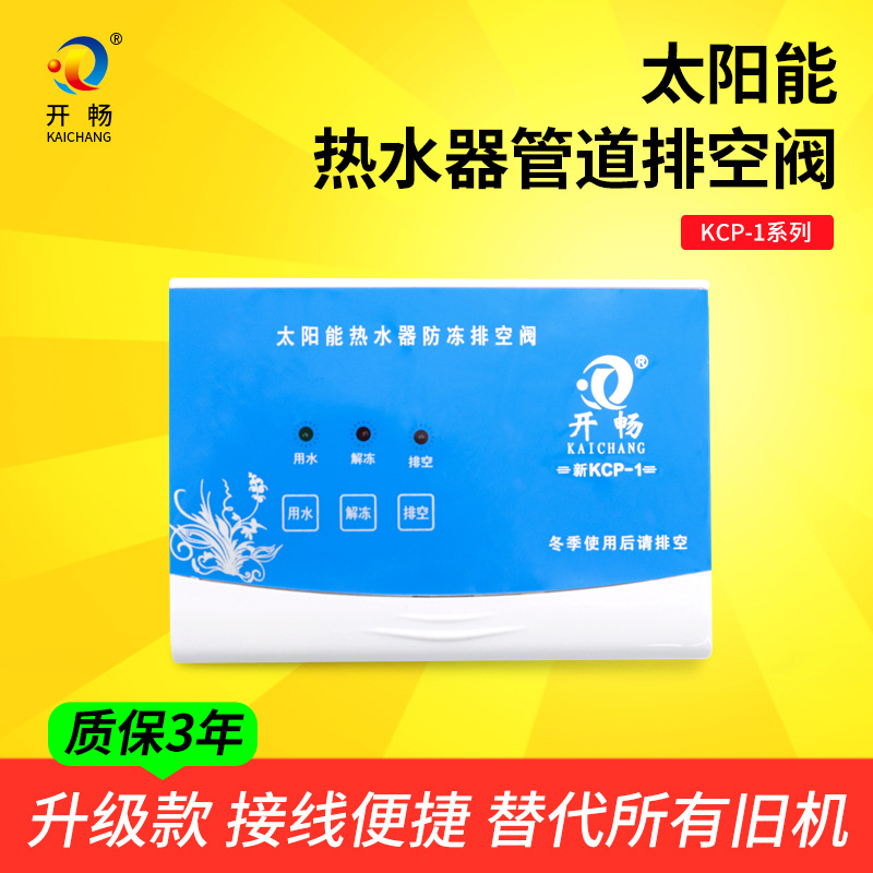 Прибор для контроля солнечного вентиляционного клапана, панель управления антифризом для водонагревателя KCP1