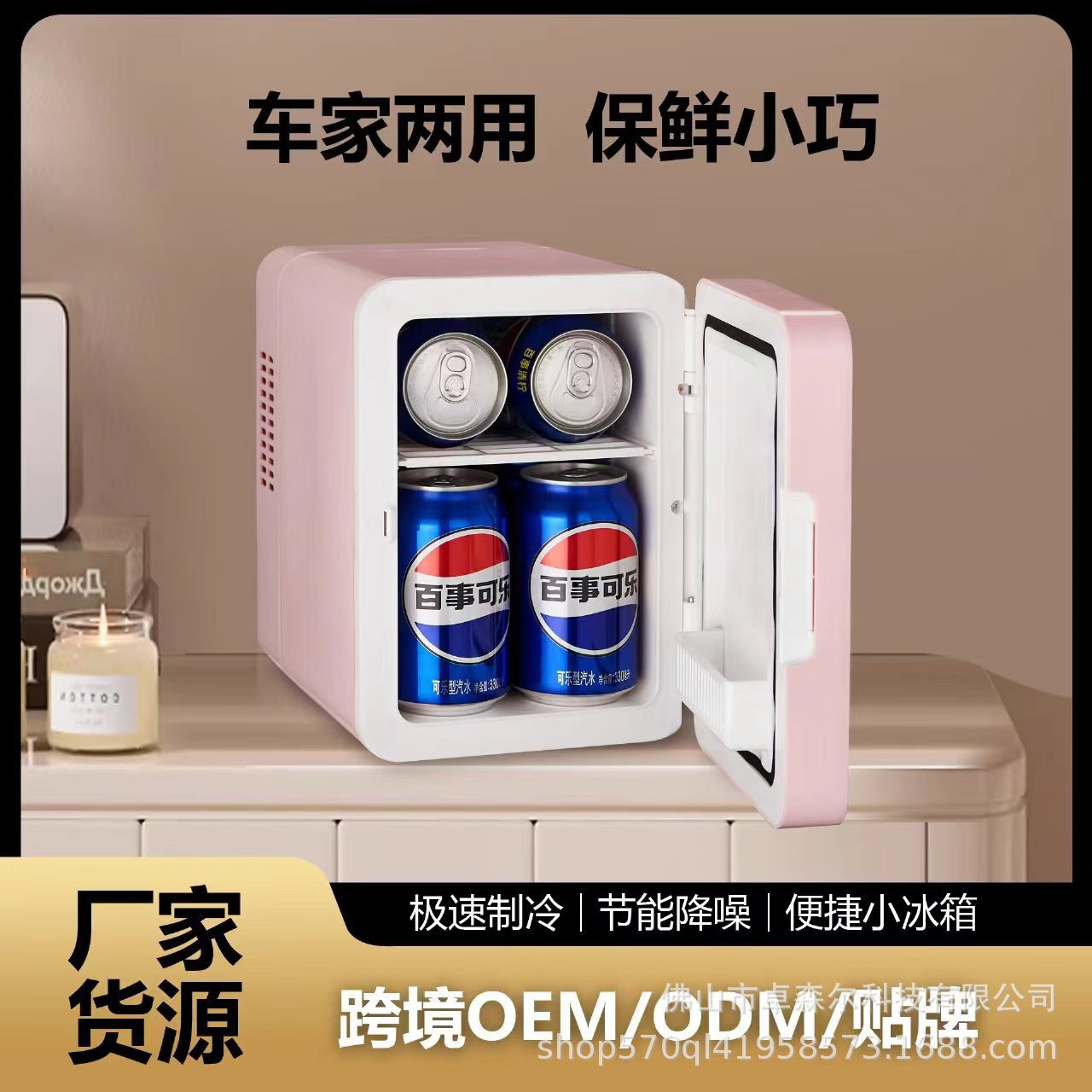 Мини-холодильник для красоты и ухода за кожей, холодный и теплый, многофункциональный, для автомобиля и дома