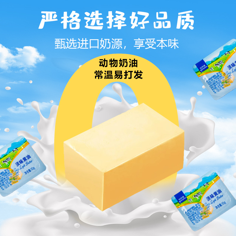 Light butter grains 10g original animal butter bear fried steak bread snowflake crisp nougat biscuit ingredients