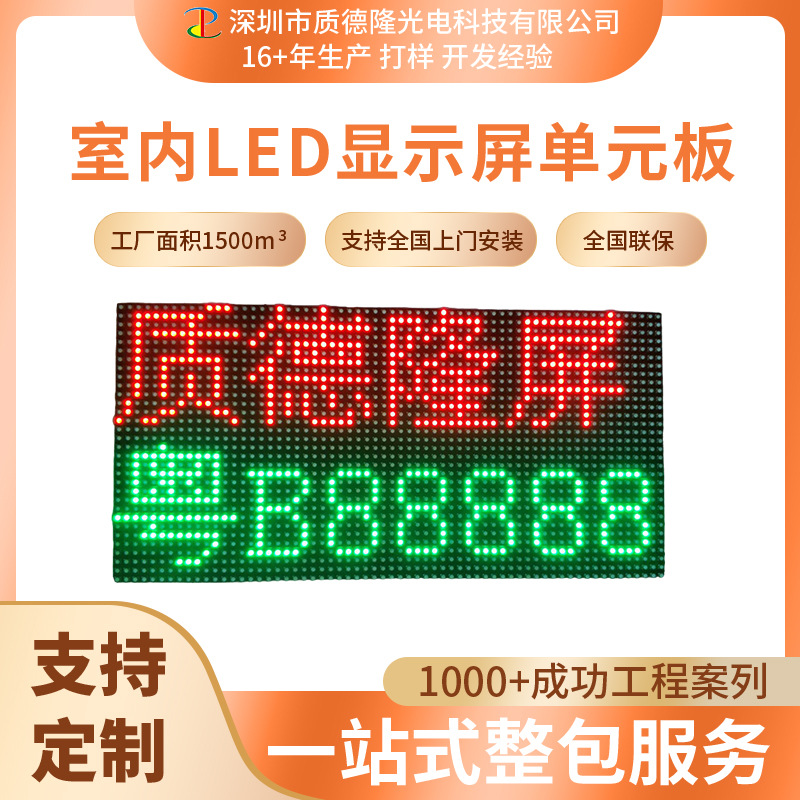 3.75 наклейки для стола, половина одноцветные и двуцветные, P4.75 окно для билетов, оборудование для прокатного светодиодного дисплея