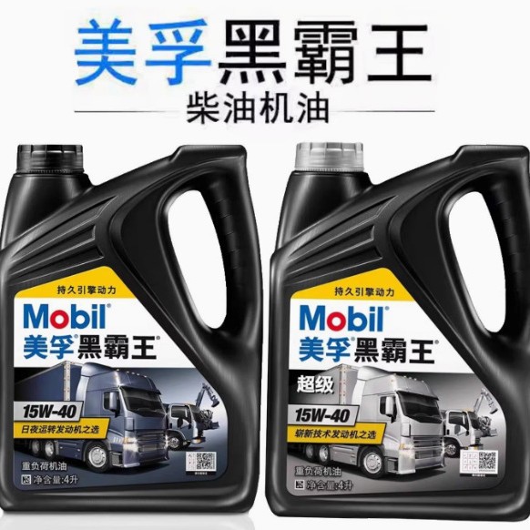 Mobil/Mobil Black King Engine Oil 15W-40Cfchci20W-50 Truck Excavator Diesel Engine Special