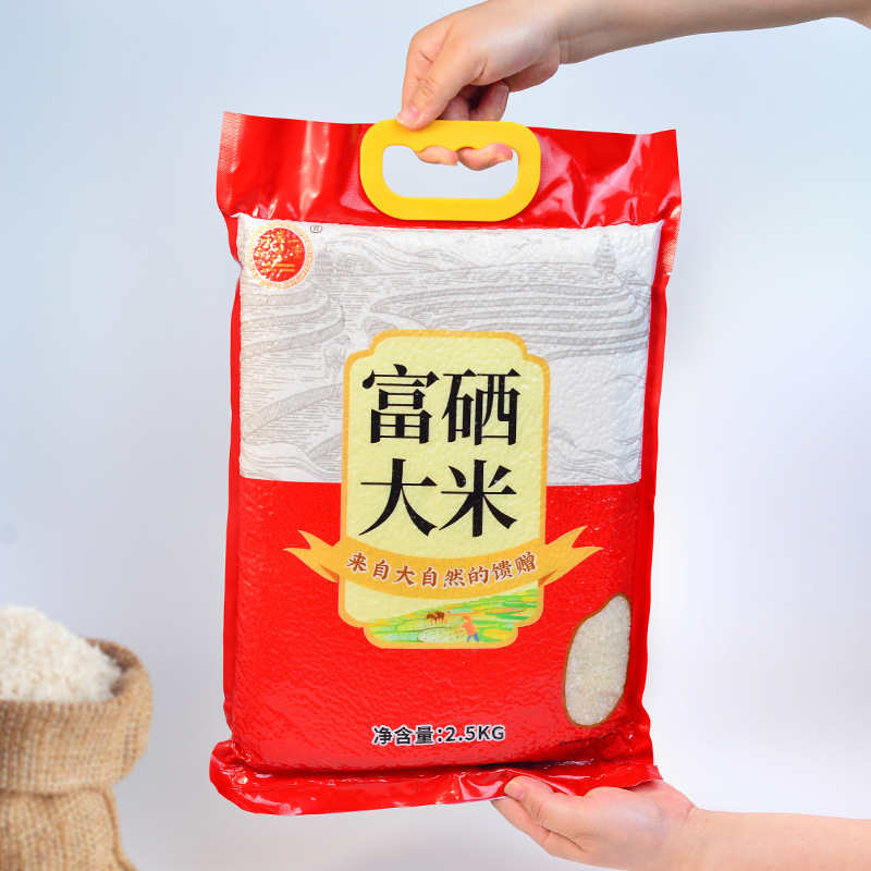 New Rice Wuchang Rice 2.5kg Vacuum Packed Northeast Rice 2.5kg Long Grain Fragrant Rice Selenium-Rich Pearl Rice Club Gift
